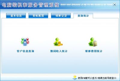 電腦裝機與服務管理系統 中小型企業的高效解決方案